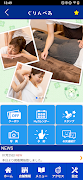 カイロプラクティックぐりんべあ　公式アプリ اسکرین شاٹ 1