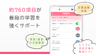 看護師国家試験問題集クエスチョン・バンク screenshot 4