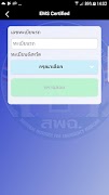 EMSCertified 스크린샷 1