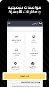 برنامه‌نما Aramobi عکس از صفحه