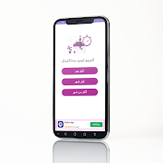 برنامج ترجيع الفيديوهات محذوفة 스크린샷 7