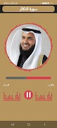 قرآن كريم مشاري العفاسي imagem de tela 5