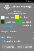 Androidlet Word Widget captura de pantalla 1