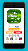 আবু দাউদ শরীফ সম্পূর্ণ скриншот 5