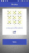 River Crossing Gujarati Puzzle Screenshot 3