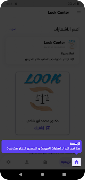 Look Center screenshot 5