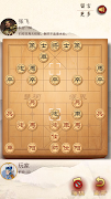 象棋 截图 5