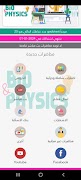 Bio&Physics 截圖 3