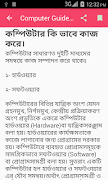 Learn Computer  in Bangla captura de pantalla 2