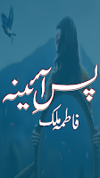 Romantic Novel Pas E Aaina Plakat