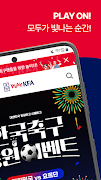 PlayKFA 스크린샷 1