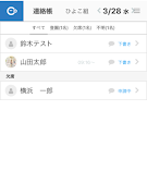 （職員用）コドモンポケット2 Screenshot 5