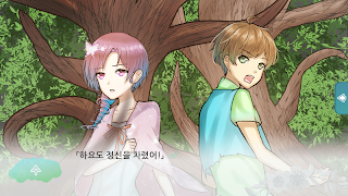 잊혀진 숲의 아이들 截图 3