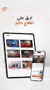 Al Mayadeen 截圖 4
