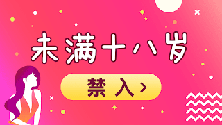 暖暖直播-深夜美女成人视频直播交友 未满18岁禁止下载 Affiche