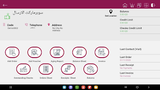 Sync Plus Mobile скриншот 7