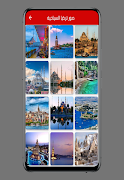 مدن تركيا السياحية 截图 2