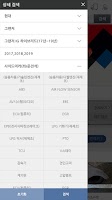 대성종합폐차장 Screenshot 3