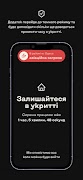 Ualert скриншот 3