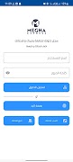 برنامه‌نما Megha Express عکس از صفحه
