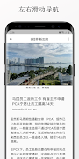 新加坡报 | 新闻 Singapore Chinese News & Newspaper 截图 3