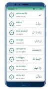 বাংলা কোরআন শরীফ Bangla Quran 截图 3