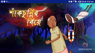 2 Schermata রুপকথার কাহিনী - বিভিন্ন দেশের