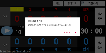 Gateball scoreboard(Simple) screenshot 3