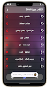100 اغاني عربيه بدون نت 2024 imagem de tela 6