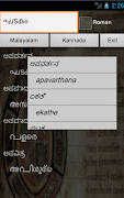 Malayalam Kannada Dictionary Screenshot 5