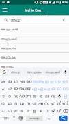 برنامه‌نما Malayalam Dictionary عکس از صفحه
