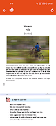 Class 9-10 Physics Book 2026 ảnh chụp màn hình 2