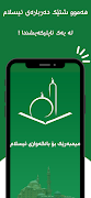 Bangy Islam Cartaz