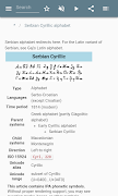 Serbian language ภาพหน้าจอ 1