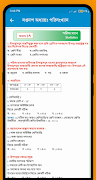 Class 9 Math Guide - SSC Guide screenshot 4