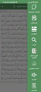 المصحف الشامل تصوير الشاشة 3