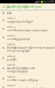 Myanmar Law screenshot 2