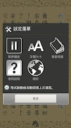普門品(唱誦) imagem de tela 3