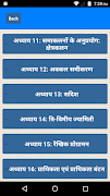 Class 12 Maths Solution Hindi  Ekran Görüntüsü 1