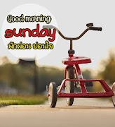 สวัสดีตอนเช้าตามวัน скриншот 3