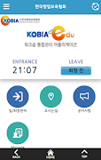 KOBIA-Edu اسکرین شاٹ 1