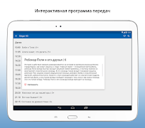 Мультиэкран スクリーンショット 6