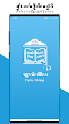 Digital Library โปสเตอร์
