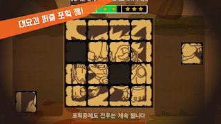 TapTapPhantom اسکرین شاٹ 3