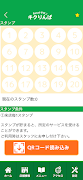 Resetサロン キクりんぱ　公式アプリ اسکرین شاٹ 2