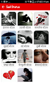Sad Status and Shayari poster