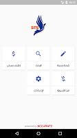 STS  (Business) স্ক্রিনশট 1