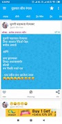 Marathi Jokes, Dp, Status App Ekran Görüntüsü 1