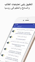 تعلم اللغة الروسية imagem de tela 1