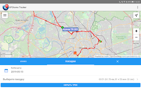 GPShome Tracker 스크린샷 7